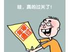 年檢變更注銷